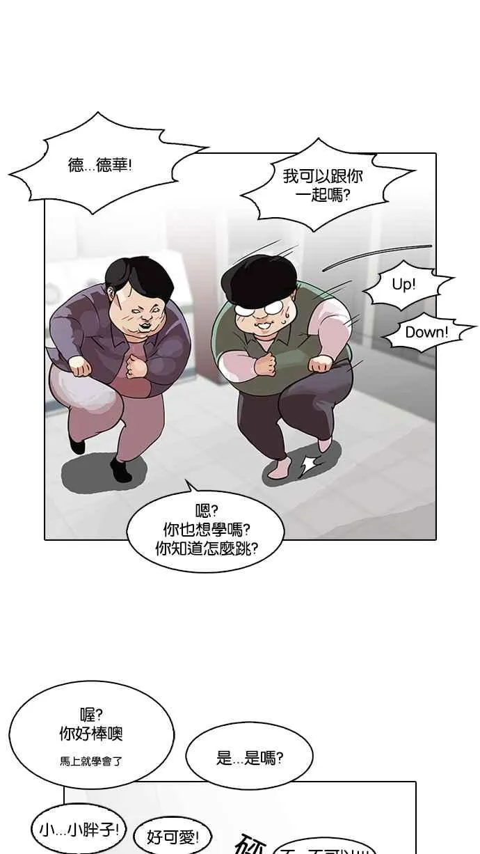 [第98话] PTJ娱乐有限公司 (3) 第35页
