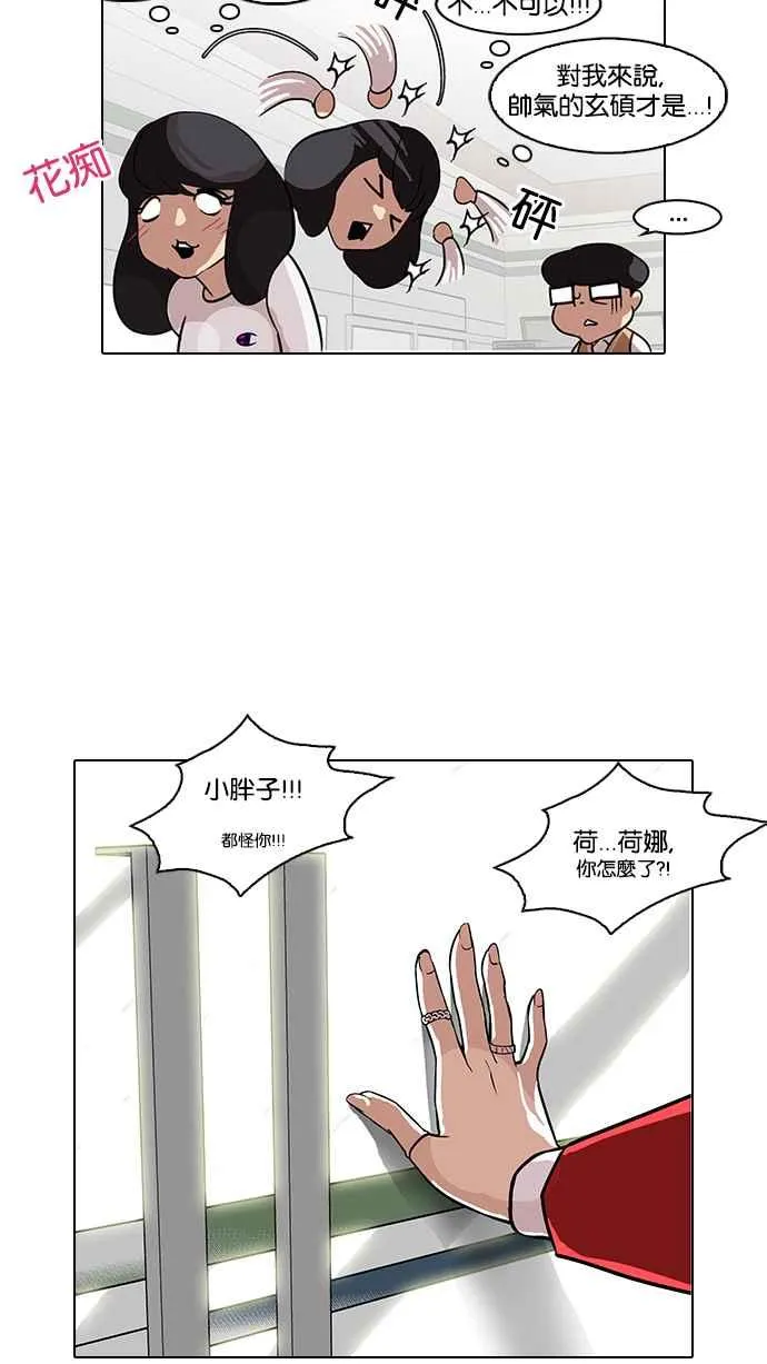 [第98话] PTJ娱乐有限公司 (3) 第36页