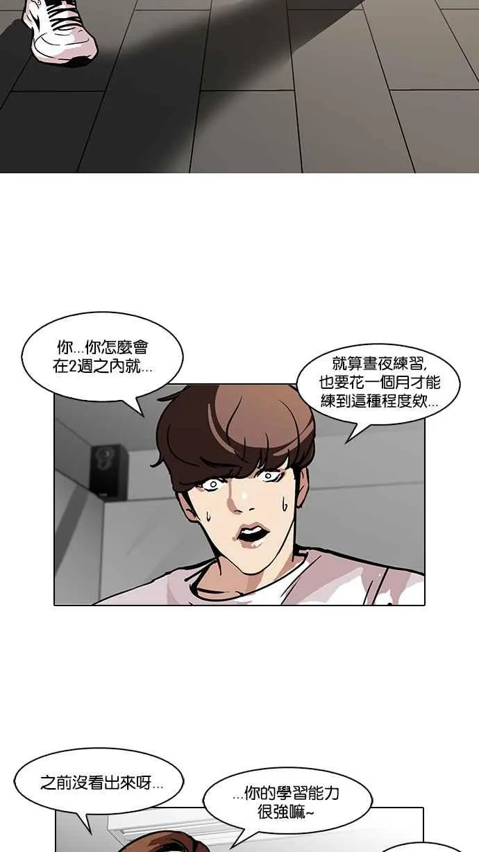 [第98话] PTJ娱乐有限公司 (3) 第42页