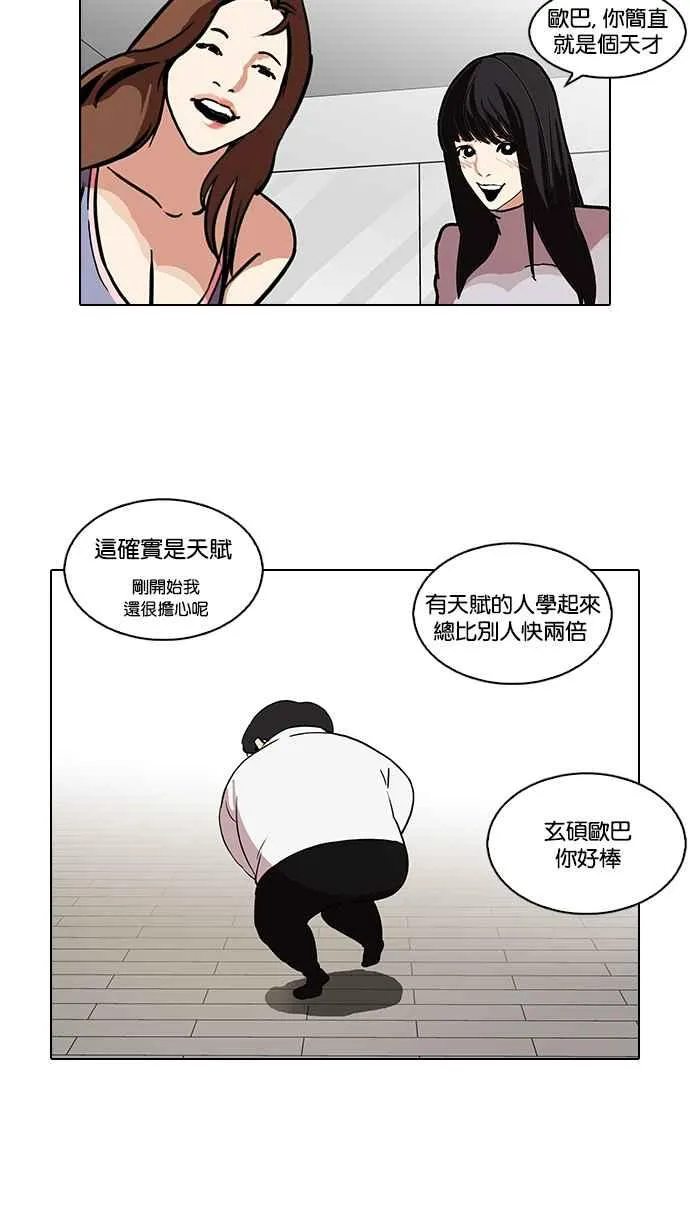[第98话] PTJ娱乐有限公司 (3) 第43页