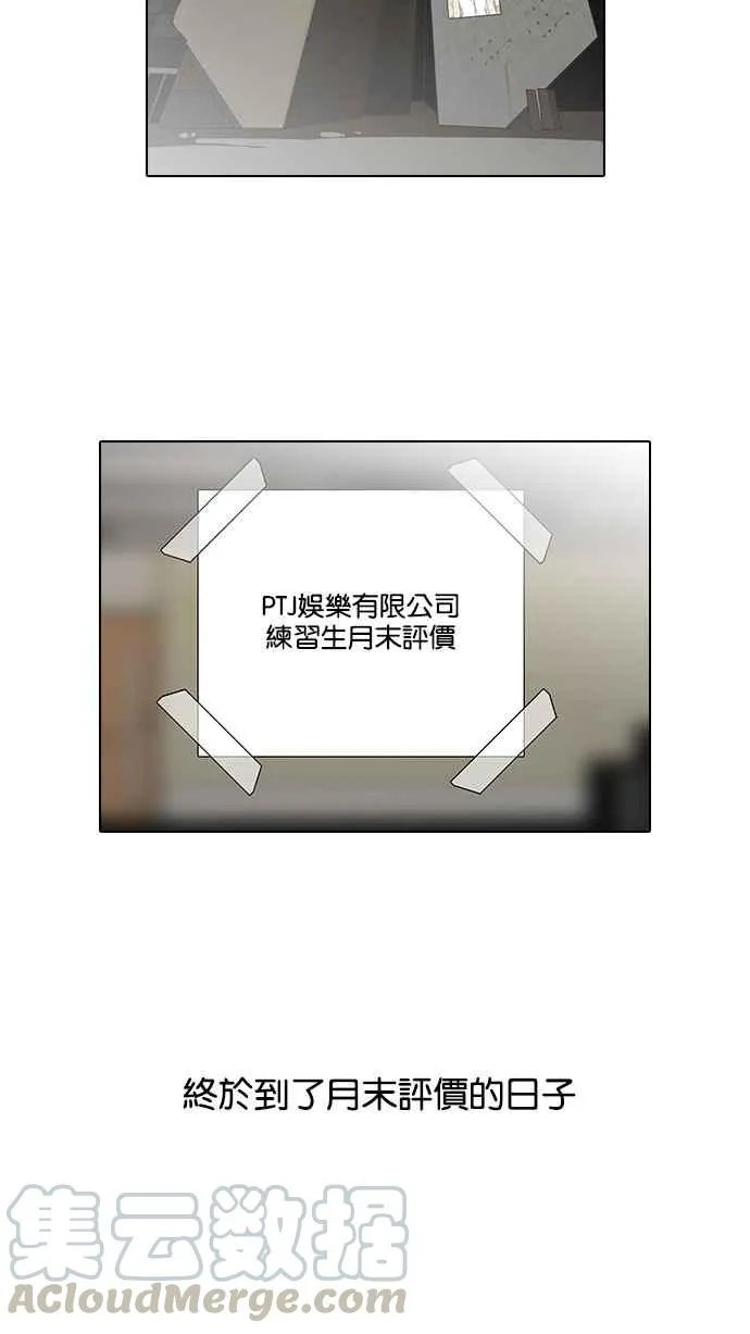[第98话] PTJ娱乐有限公司 (3) 第45页