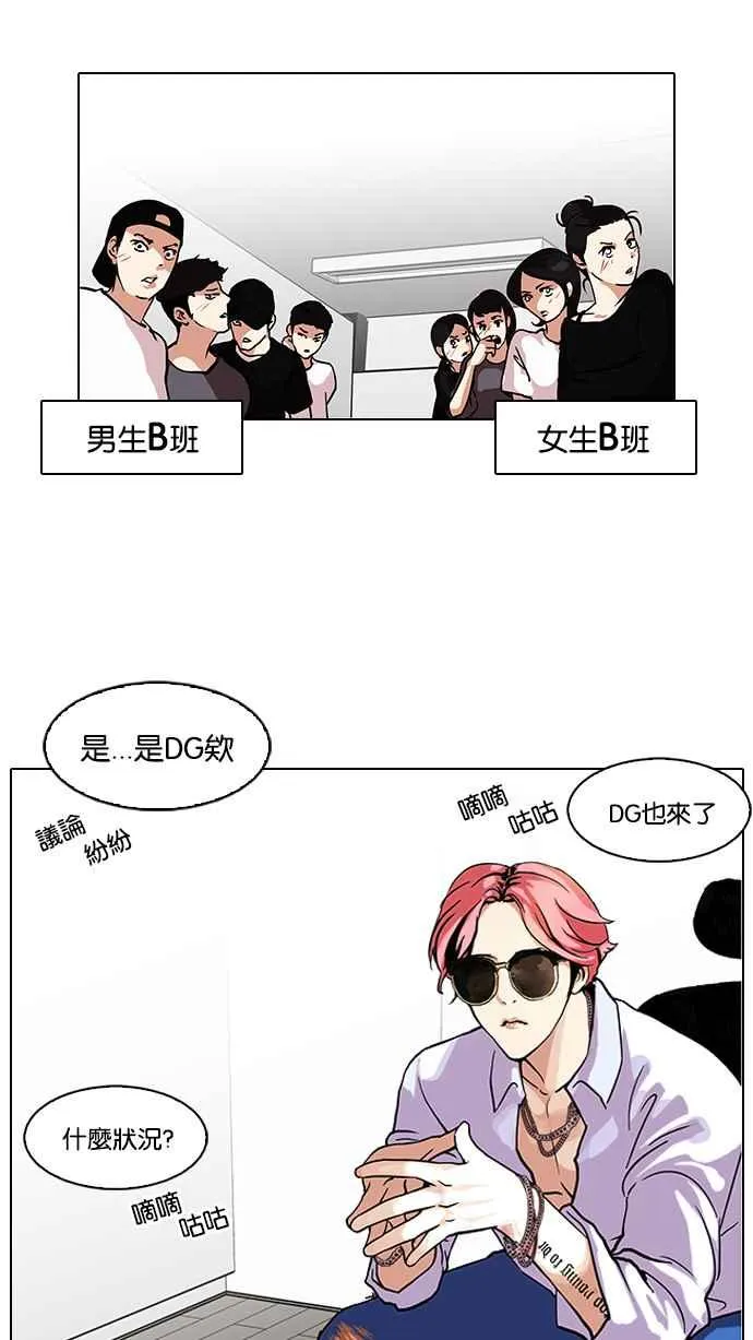 [第98话] PTJ娱乐有限公司 (3) 第46页