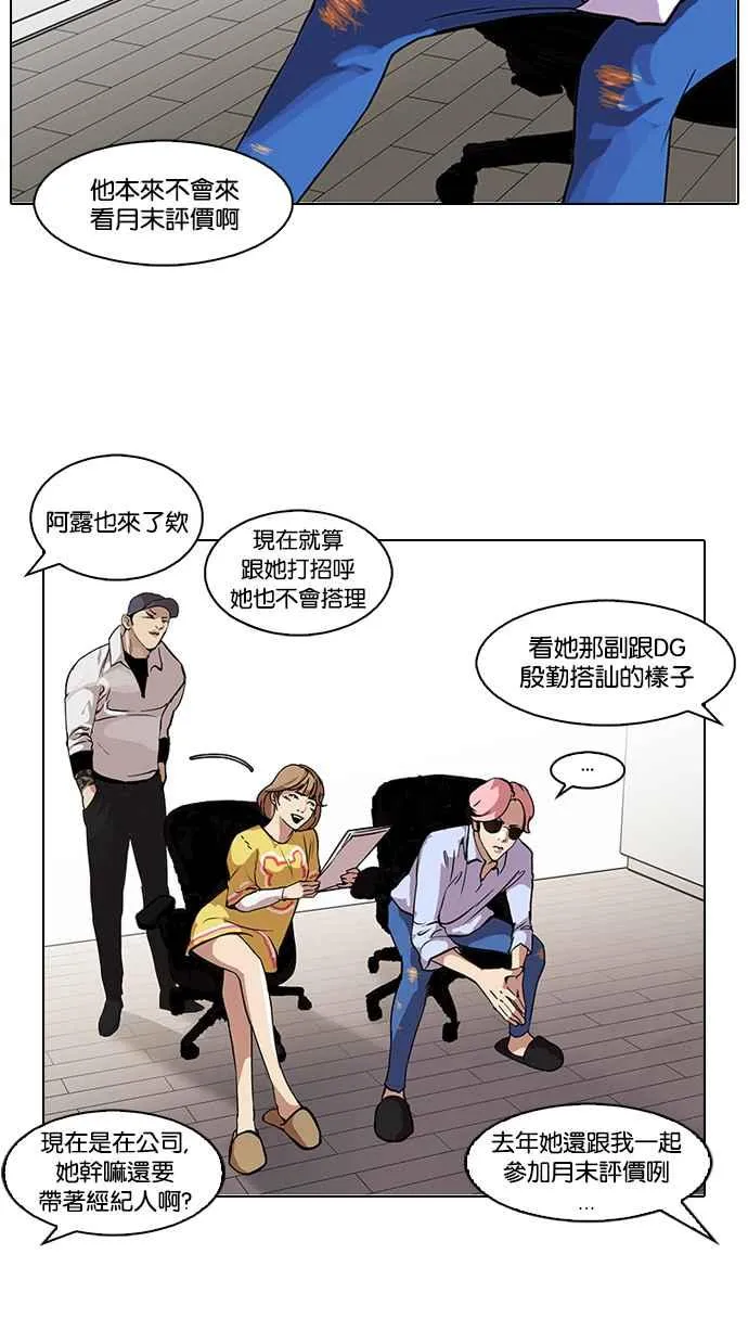 [第98话] PTJ娱乐有限公司 (3) 第47页