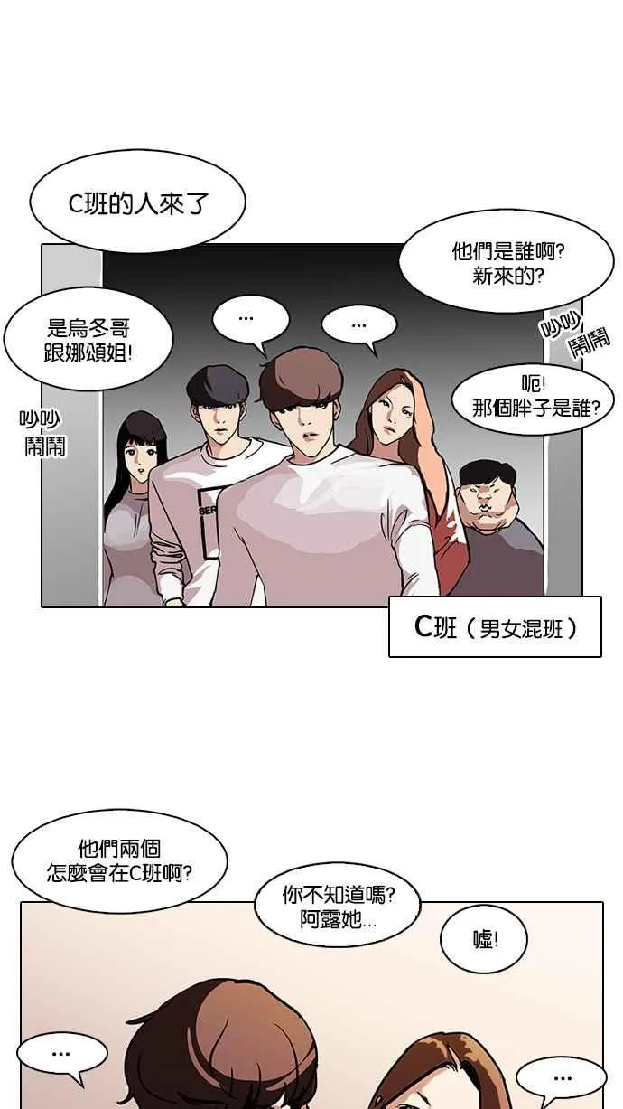 [第98话] PTJ娱乐有限公司 (3) 第48页