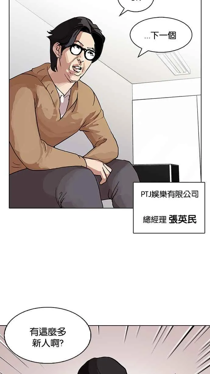 [第98话] PTJ娱乐有限公司 (3) 第50页