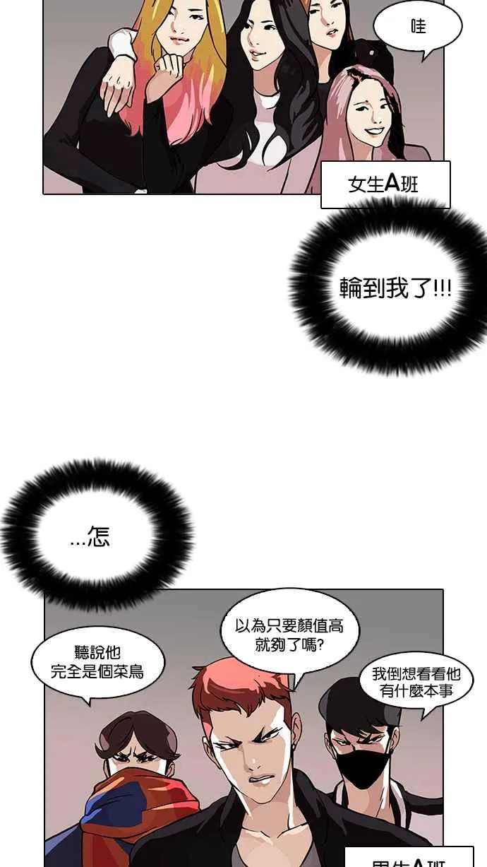 [第98话] PTJ娱乐有限公司 (3) 第52页