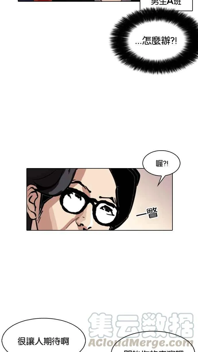 [第98话] PTJ娱乐有限公司 (3) 第53页