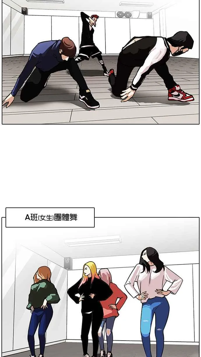 [第99话] PTJ娱乐有限公司 (4) 第3页