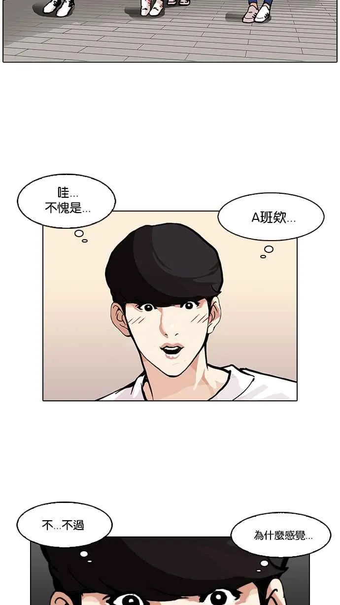 [第99话] PTJ娱乐有限公司 (4) 第4页