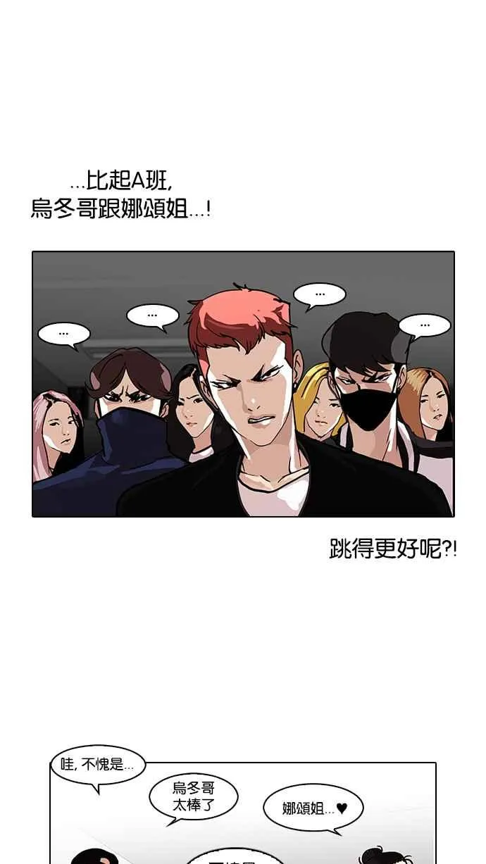 [第99话] PTJ娱乐有限公司 (4) 第7页