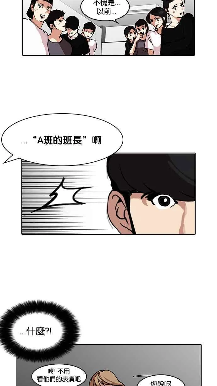 [第99话] PTJ娱乐有限公司 (4) 第8页