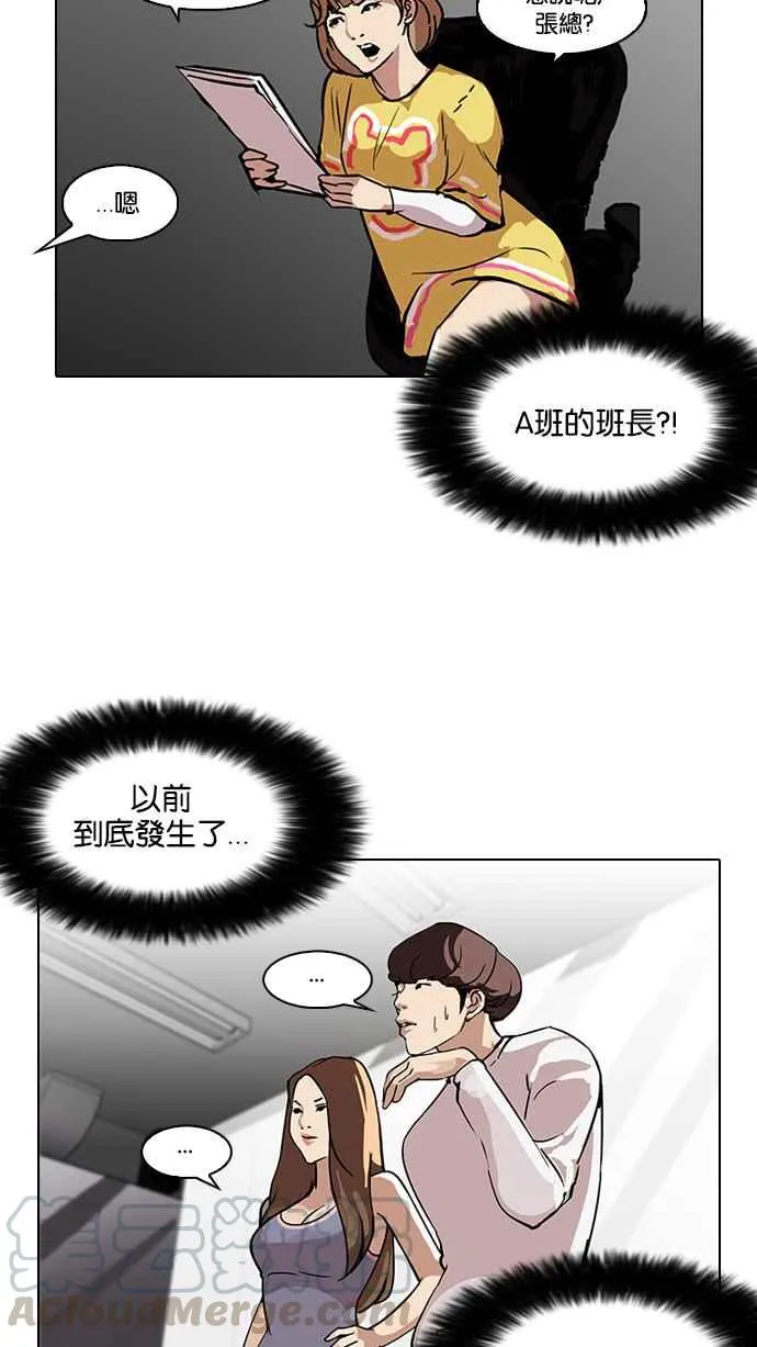 [第99话] PTJ娱乐有限公司 (4) 第9页