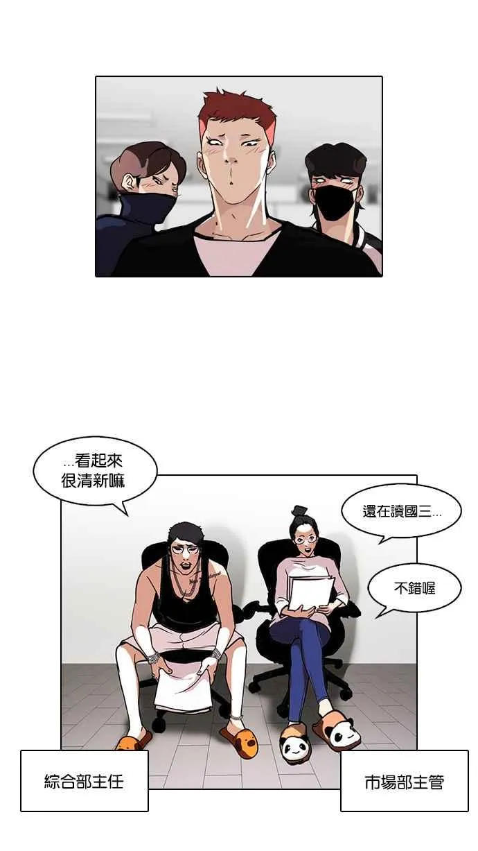 [第99话] PTJ娱乐有限公司 (4) 第12页
