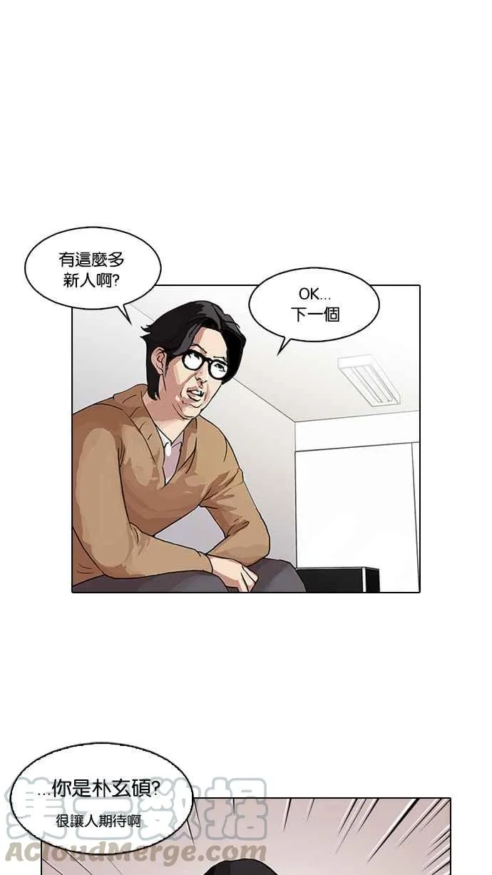 [第99话] PTJ娱乐有限公司 (4) 第17页
