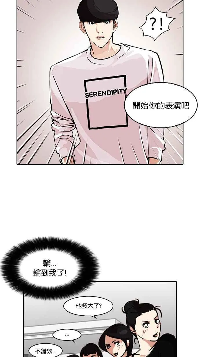 [第99话] PTJ娱乐有限公司 (4) 第18页