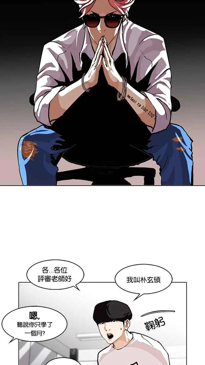 [第99话] PTJ娱乐有限公司 (4) 第20页