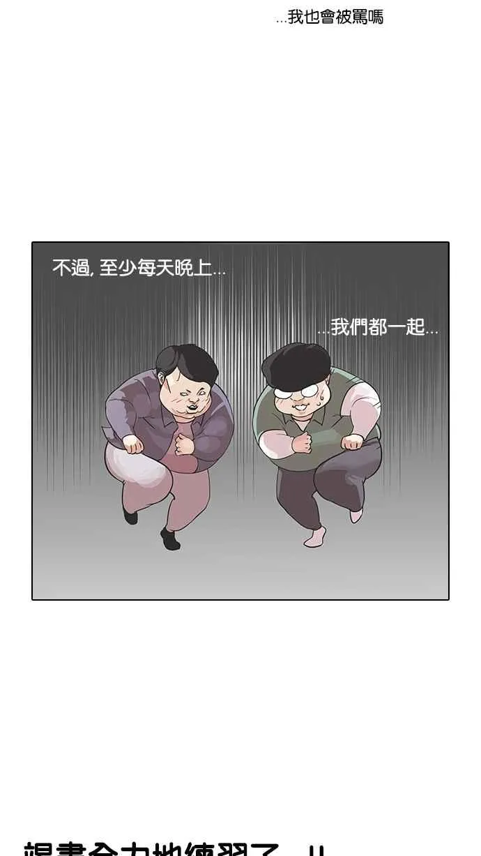 [第99话] PTJ娱乐有限公司 (4) 第22页
