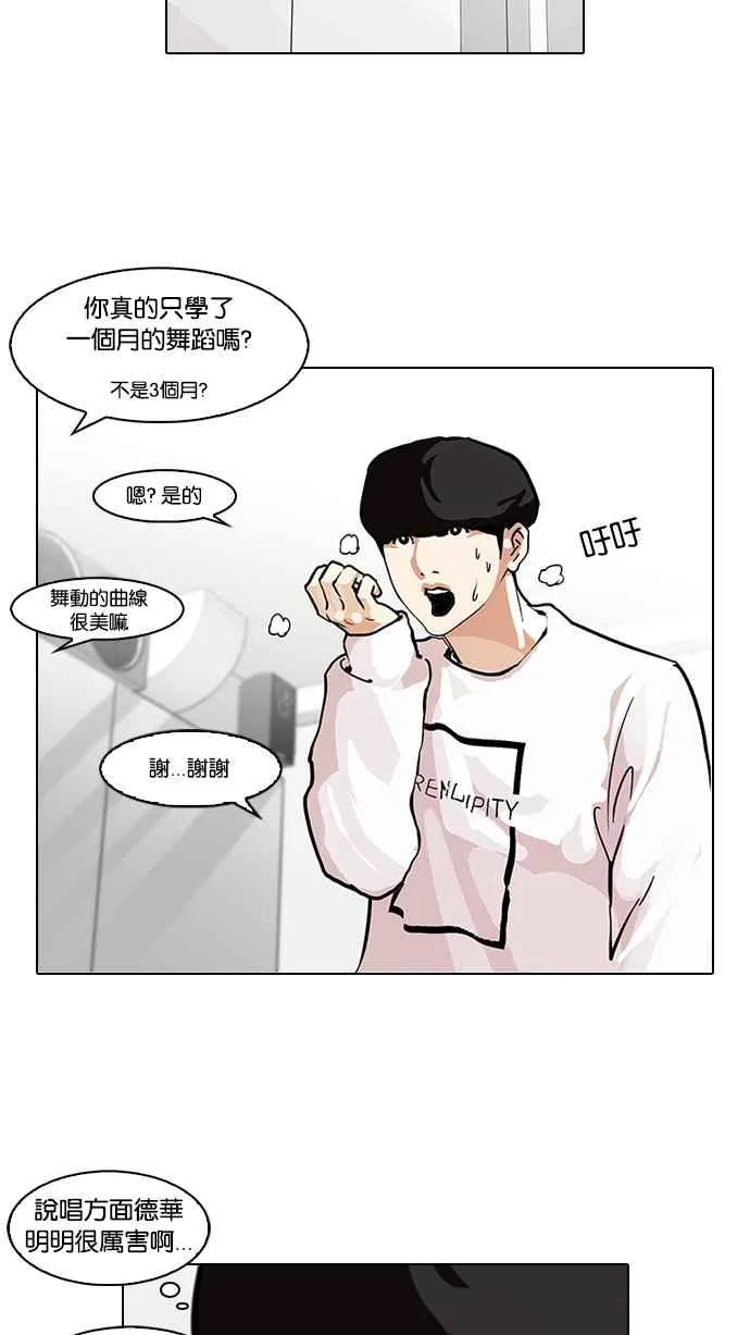 [第99话] PTJ娱乐有限公司 (4) 第26页