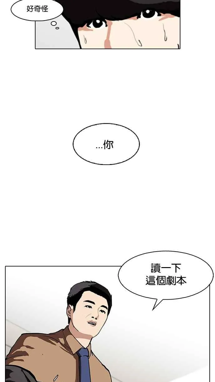 [第99话] PTJ娱乐有限公司 (4) 第27页