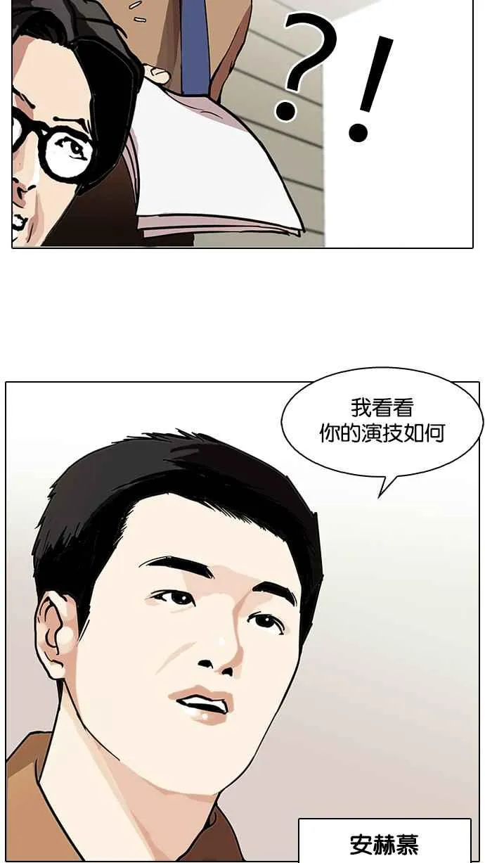 [第99话] PTJ娱乐有限公司 (4) 第28页