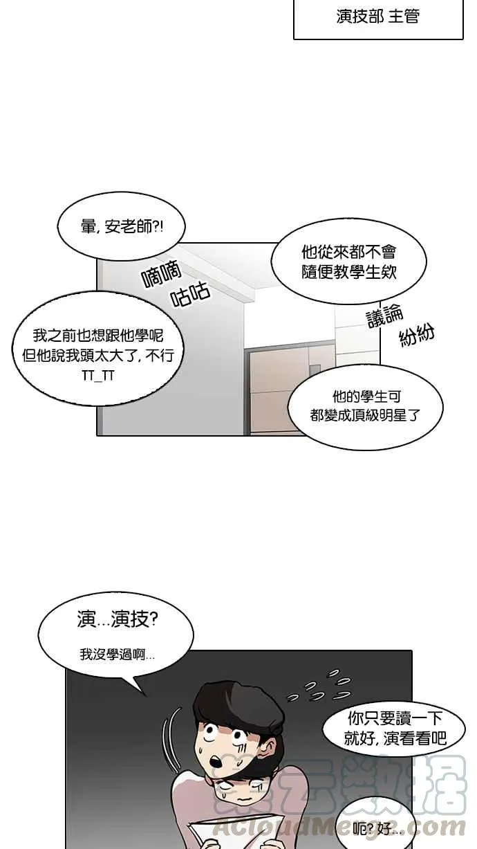 [第99话] PTJ娱乐有限公司 (4) 第29页