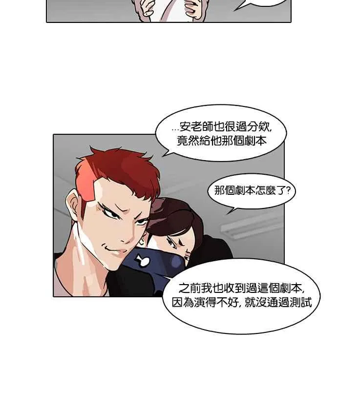 [第99话] PTJ娱乐有限公司 (4) 第30页