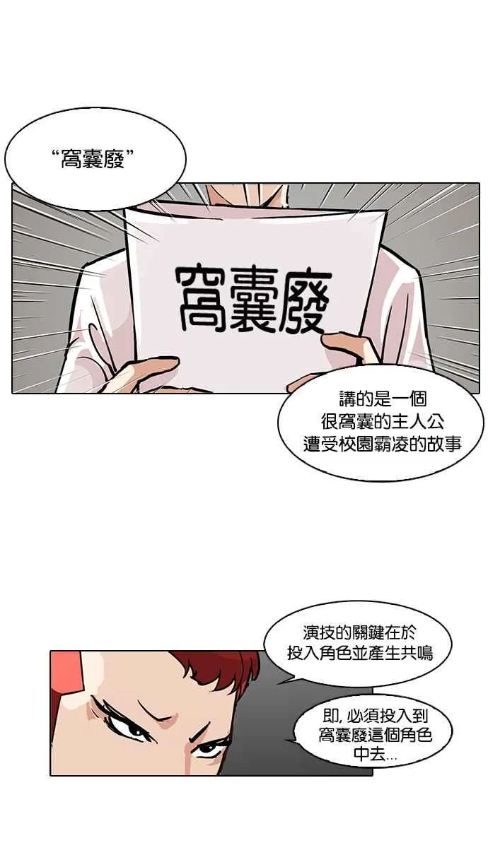 [第99话] PTJ娱乐有限公司 (4) 第31页
