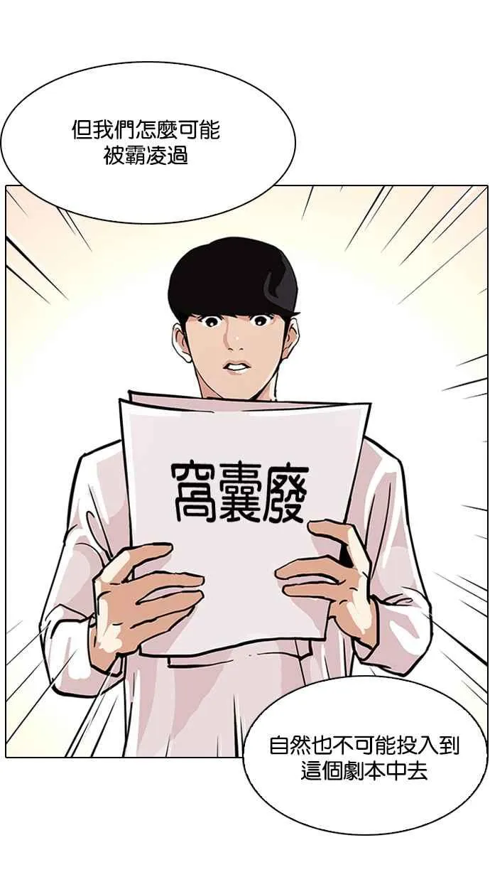 [第99话] PTJ娱乐有限公司 (4) 第32页
