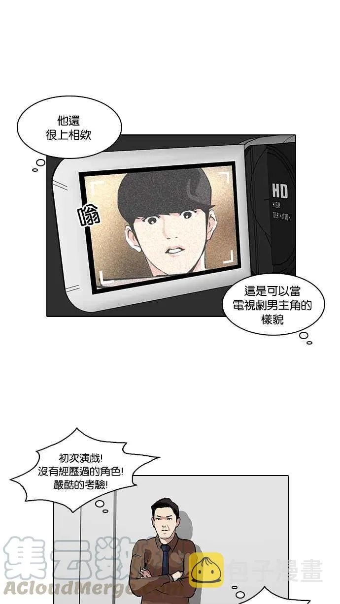 [第99话] PTJ娱乐有限公司 (4) 第33页