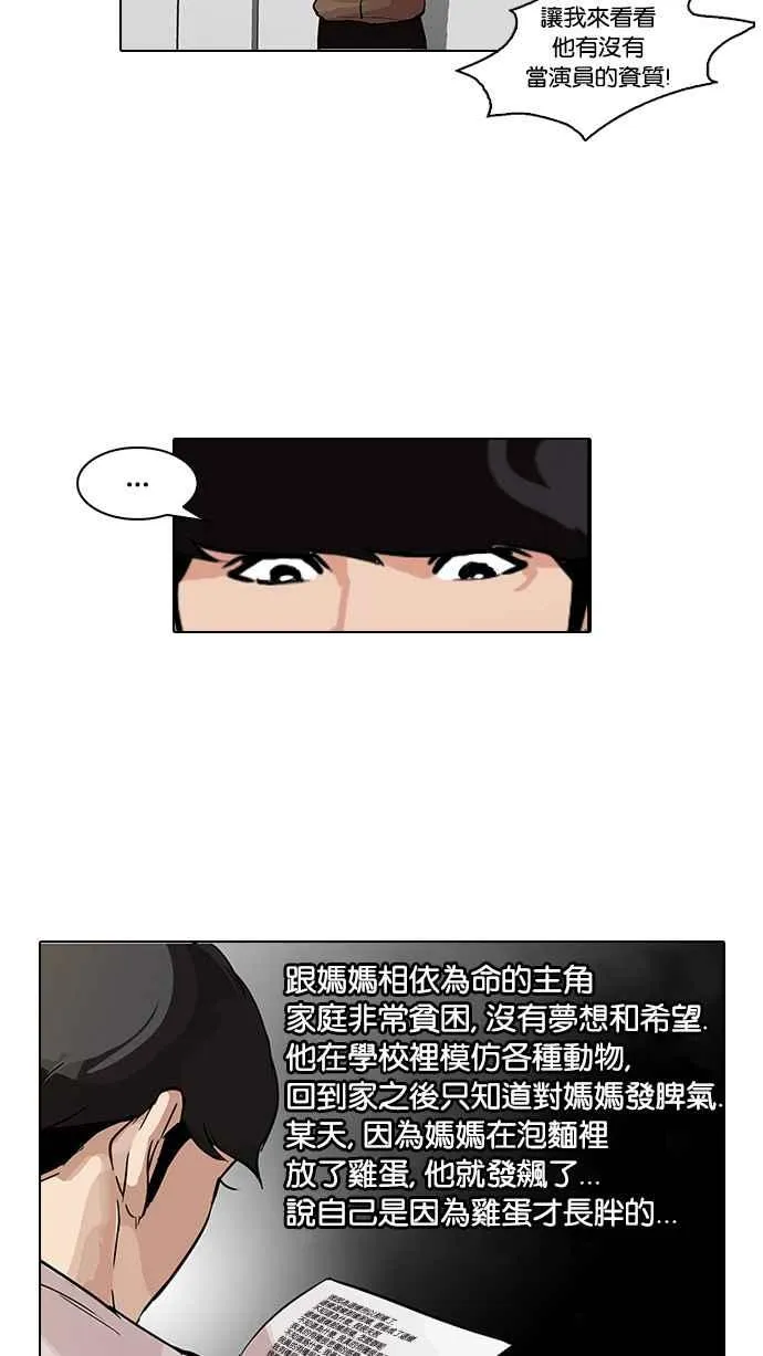 [第99话] PTJ娱乐有限公司 (4) 第34页