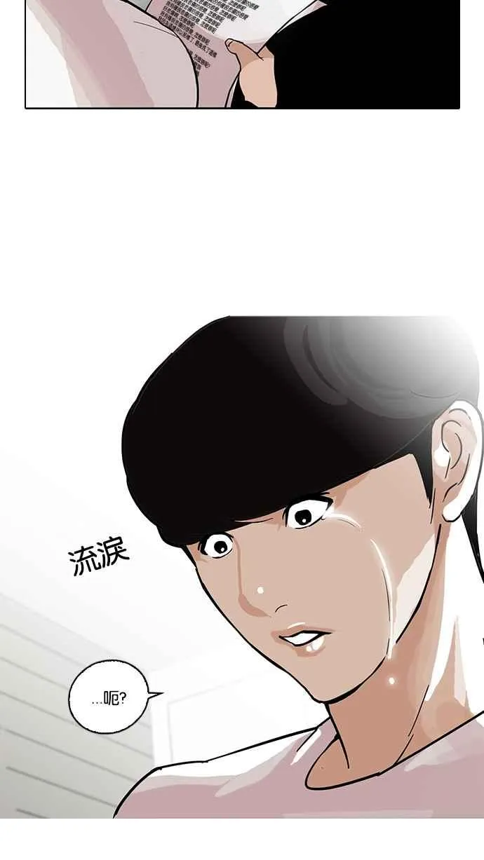 [第99话] PTJ娱乐有限公司 (4) 第35页