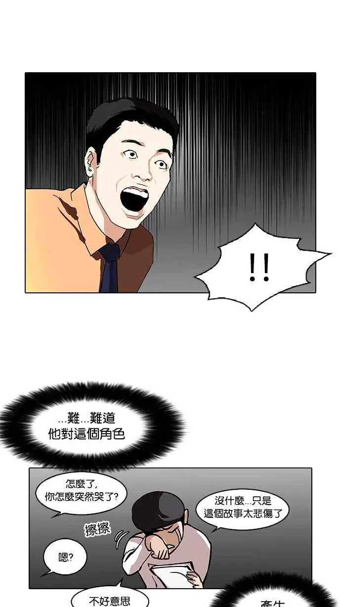 [第99话] PTJ娱乐有限公司 (4) 第36页