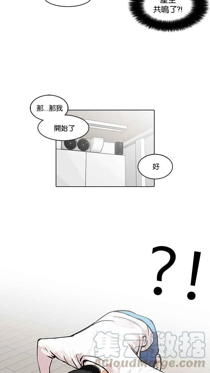 [第99话] PTJ娱乐有限公司 (4) 第37页