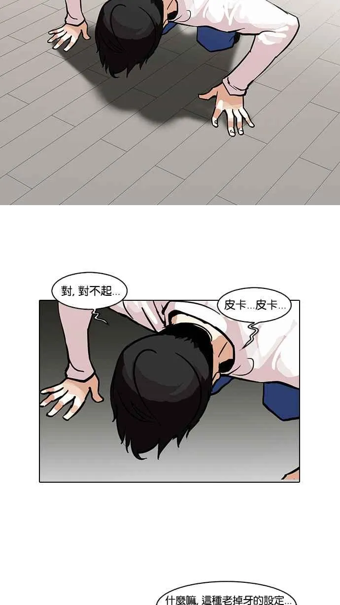 [第99话] PTJ娱乐有限公司 (4) 第38页