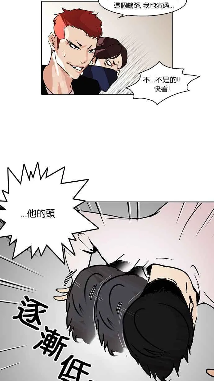 [第99话] PTJ娱乐有限公司 (4) 第39页