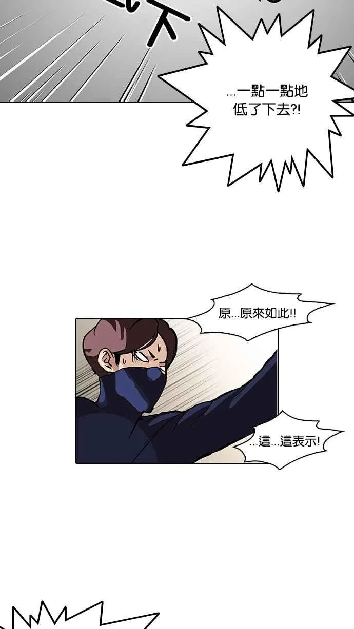 [第99话] PTJ娱乐有限公司 (4) 第40页