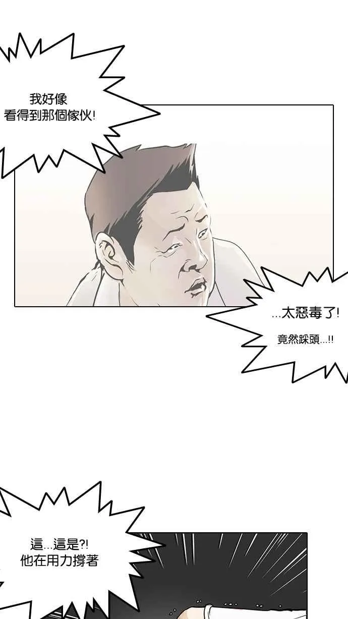 [第99话] PTJ娱乐有限公司 (4) 第42页