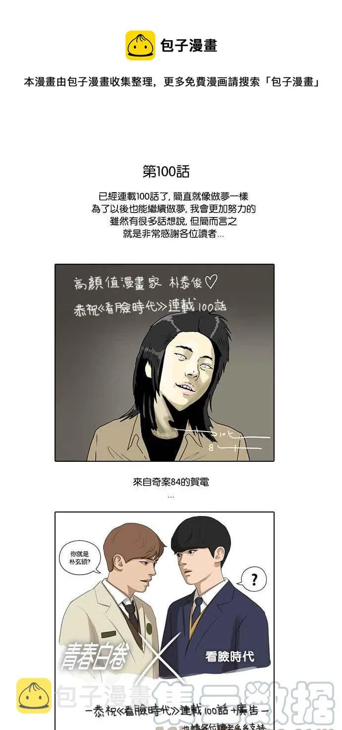 [第100话] PTJ娱乐有限公司 (5) 第1页