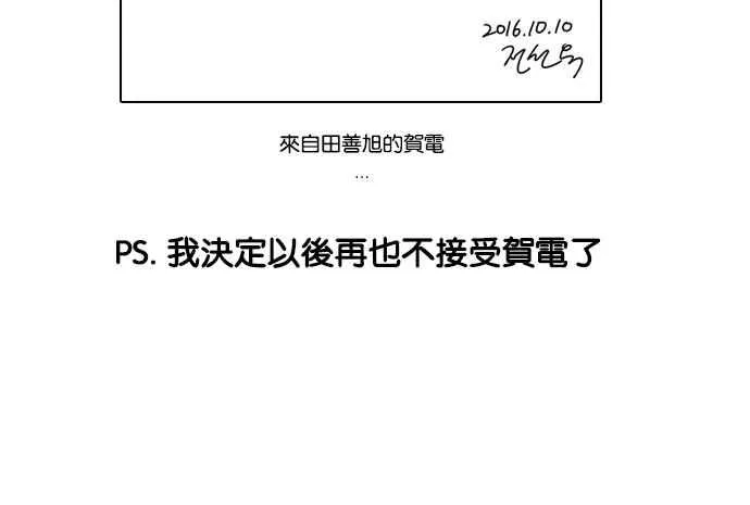 [第100话] PTJ娱乐有限公司 (5) 第2页