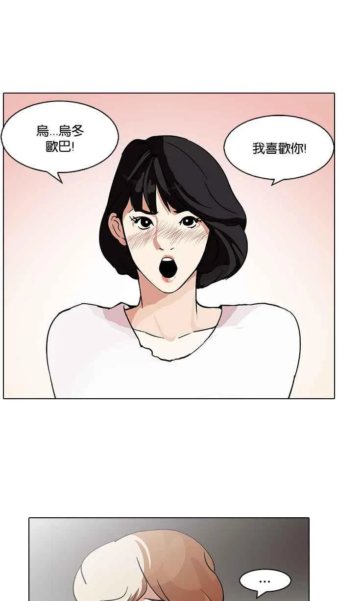 [第100话] PTJ娱乐有限公司 (5) 第3页