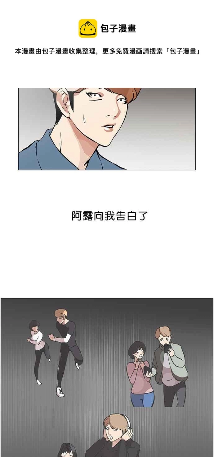 [第100话] PTJ娱乐有限公司 (5) 第4页