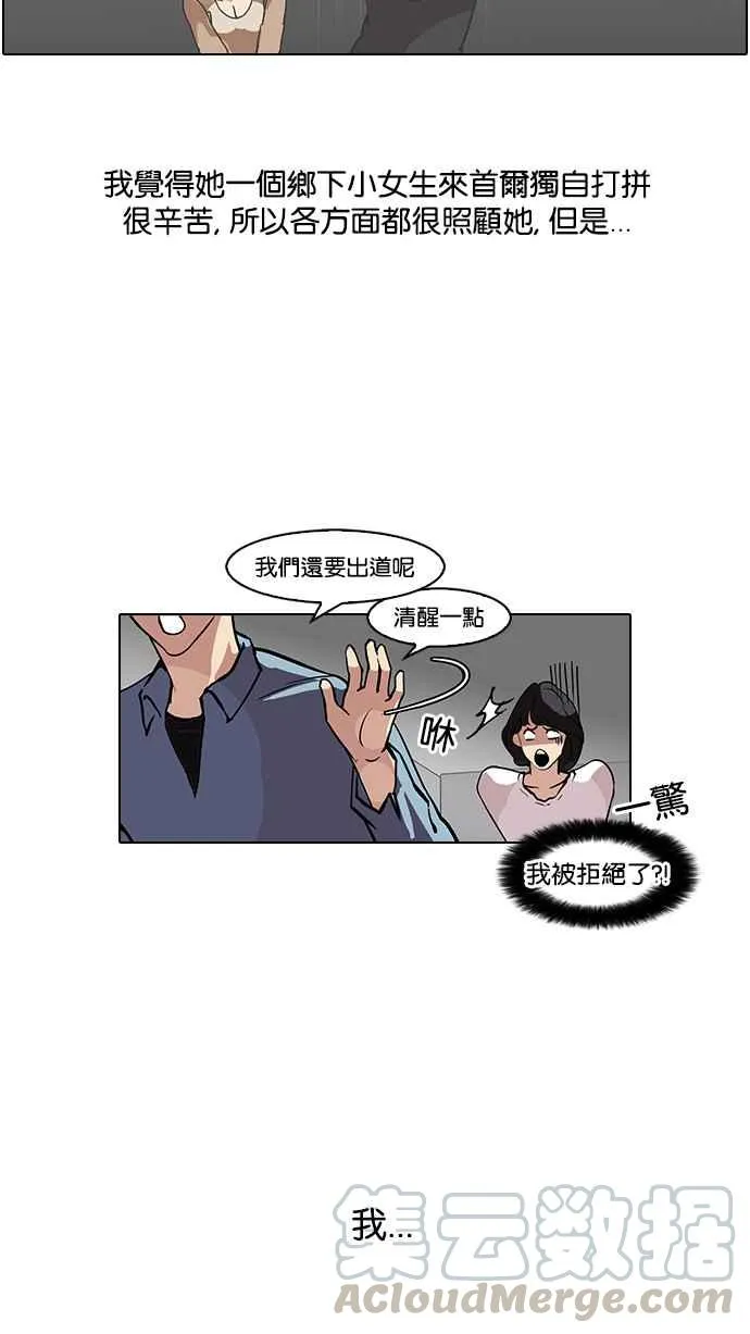 [第100话] PTJ娱乐有限公司 (5) 第5页