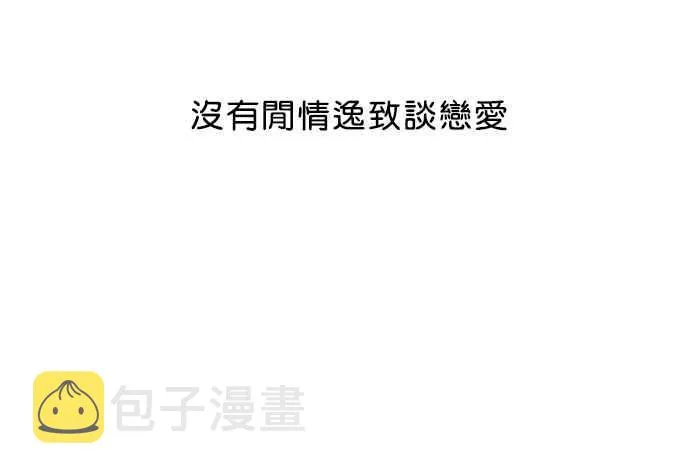 [第100话] PTJ娱乐有限公司 (5) 第7页