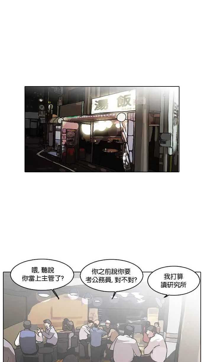 [第100话] PTJ娱乐有限公司 (5) 第8页