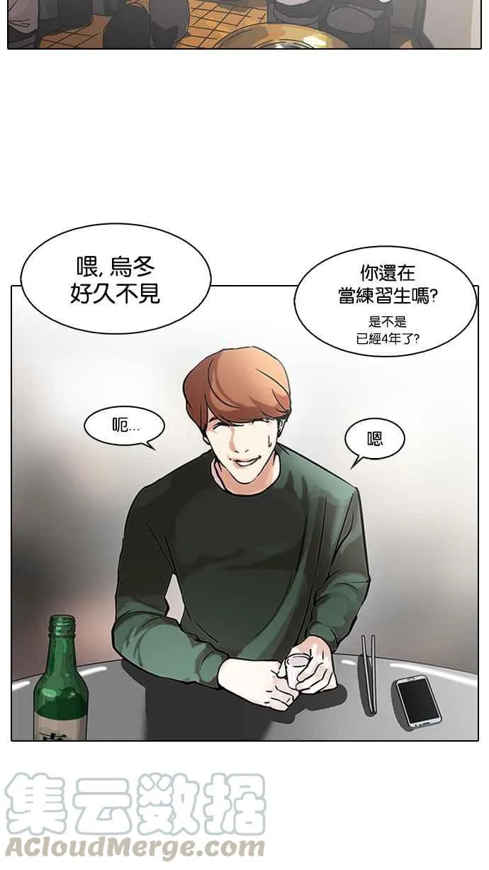 [第100话] PTJ娱乐有限公司 (5) 第9页