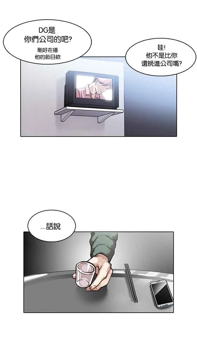 [第100话] PTJ娱乐有限公司 (5) 第10页