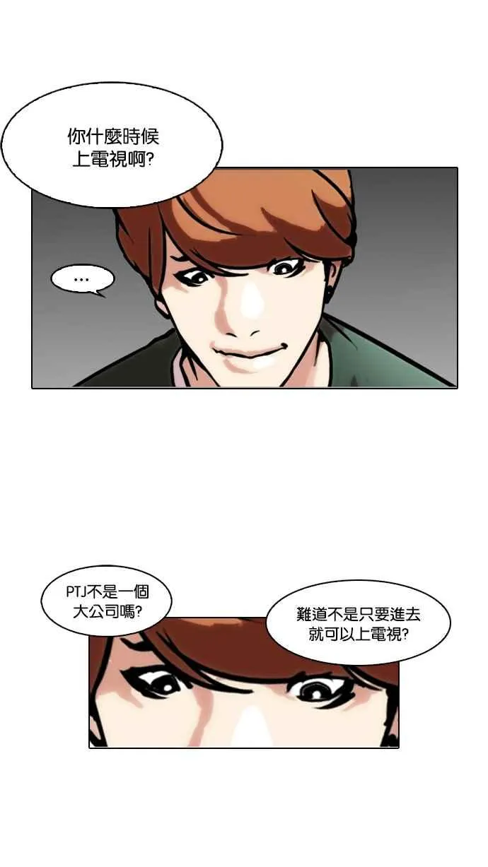 [第100话] PTJ娱乐有限公司 (5) 第11页