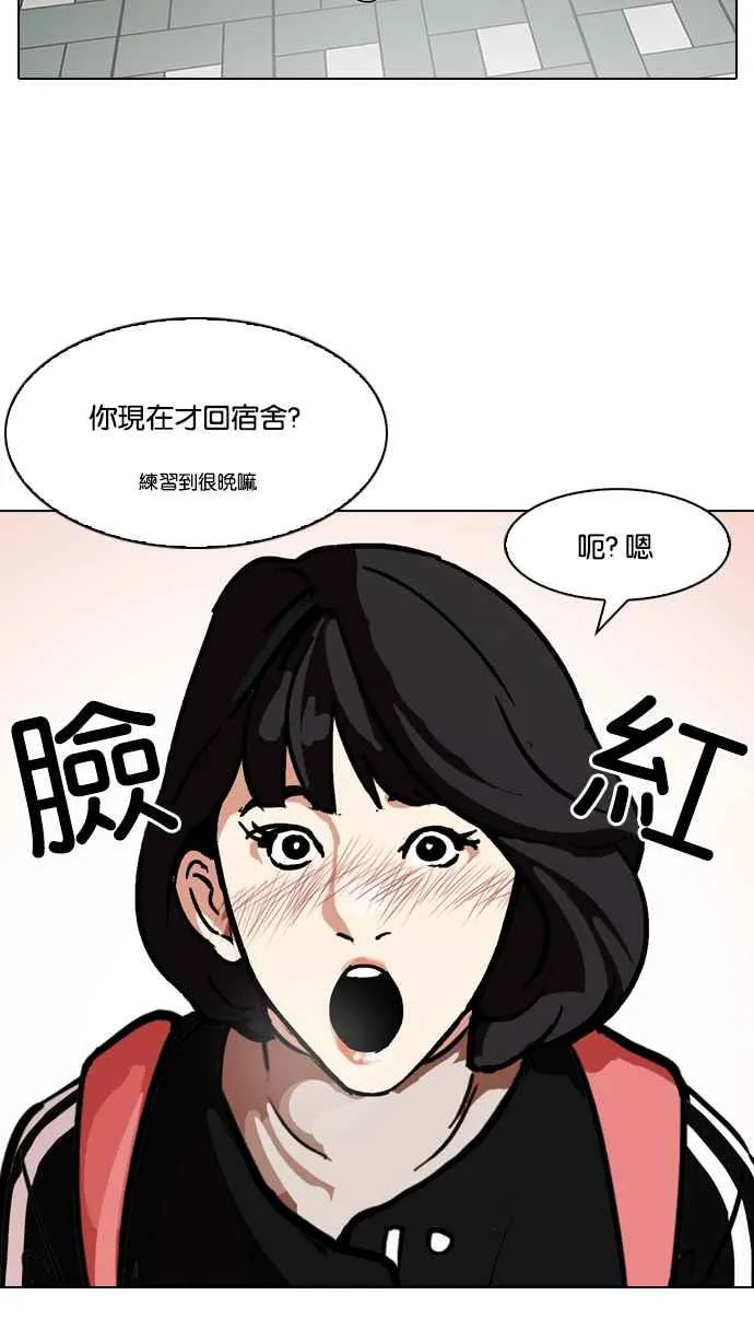 [第100话] PTJ娱乐有限公司 (5) 第15页