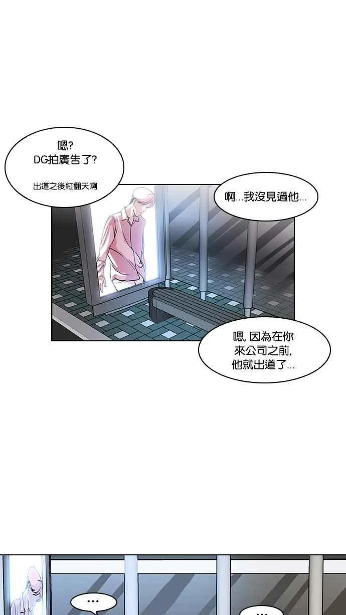 [第100话] PTJ娱乐有限公司 (5) 第16页