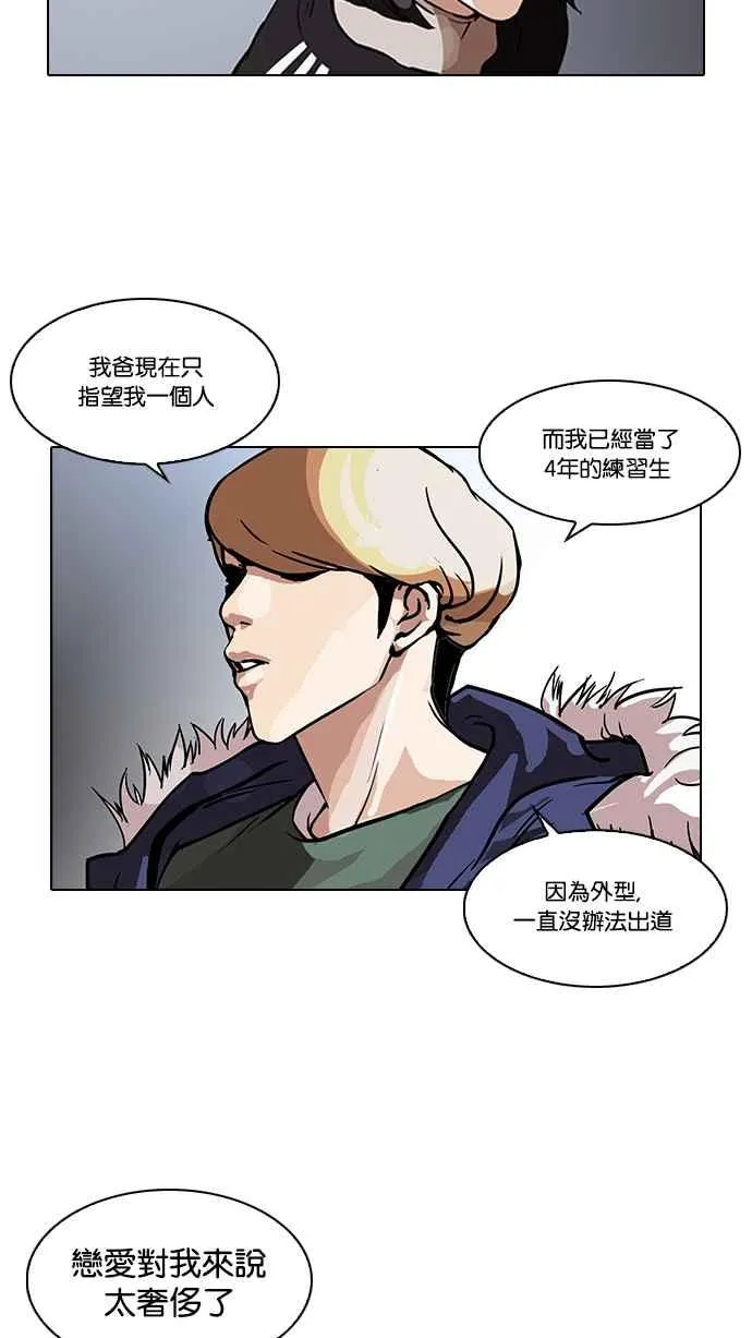 [第100话] PTJ娱乐有限公司 (5) 第18页